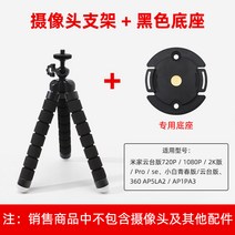 실시간 스마트폰 현관 CCTV 무선 가정용 홈캠 간편 설치 실외 적외선 카메라, 주꾸미 모니터 거치대+블랙 베이스