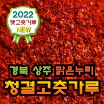 [동강마루] [영월농협] 청결고춧가루 1kg(고추장용), 상세 설명 참조