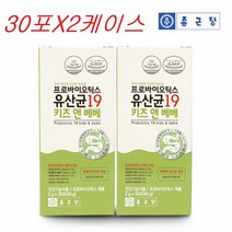 프로바이오틱스 유아 유산균 락토바실러스 가세리 어린이 아기 유산균분말 스틱 2통