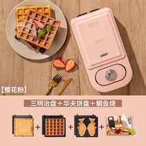 와플 메이커 가정용 홈 베이킹 토스트 기계 주물 금형, 벚꽃 [샌드위치+와플+도미야키]