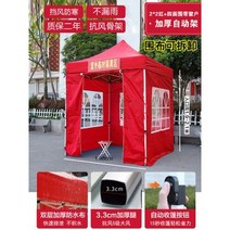 근로자 휴게실 투명 텐트 간이 가림막 천막 건설현장, 두꺼워진자동선반2x2m창문포함문빨간색