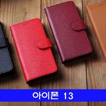 아시아 가죽다이어리 13 가죽지갑플립 천연소가죽 마이쥬 케이스 아이폰 9WA48E3B