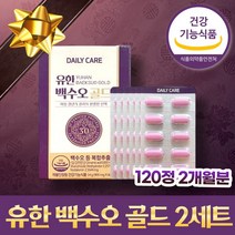 영양가족 유한 백수오 골드 40 50 60 대 여성 여자 부모님 생신 선물 추천, 2개, 60정