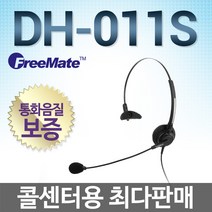 FreeMate DH-011S 전화기헤드셋, 삼성/SMT-I3100/SMT-I2205/ SSM