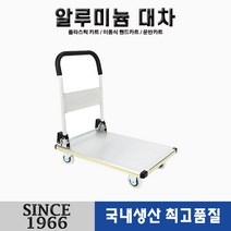 [신성산업공사] 알루미늄 대차 중 LV-250 인라인 무소음바퀴, 1개