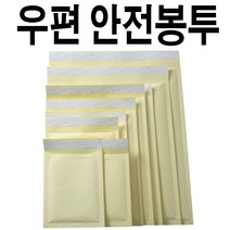 건강-드림_우편안전봉투SB3내경가로240세로330 10장입택배 에어 내부뽁뽁이 택배용 포장 소포 도서 출판사 뽁뽁이 충격방지_rjsrkdemf, G-D-선택사항없습니다, 건강드-림-상품*