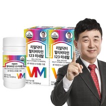 리얼닥터 멀티비타민123 1일 1정 23종 비타민미네랄 /100% 충족 /목 넘김이 좋은 사이즈/ 정제크기 980mg x 100정, 2개