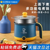 미니전기냄비 1인용 만능요리기 멀티쿠커 전기 밥솥 기숙사 학생 소형 미니 기선 통합 요리 국수 다기능 가정용 냄비 2468, [17] [Suning Yanxuan] 4L 펄 화이트, [01] 단일 냄비