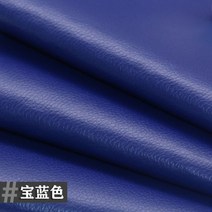 쇼파갈이 쇼파커버 교체 천갈이 소파 수리 패치에 자체 접착 가구 테이블 의자 스티커 좌석 가방 신발 침대 수정 수선 PU 인조 피부, 25x30cm, Dark blue