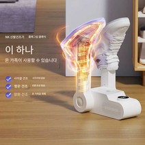 무좀박멸 장화12쪽 신발소독기 무좀, 접이식 일반형(속건 항균 탈취)