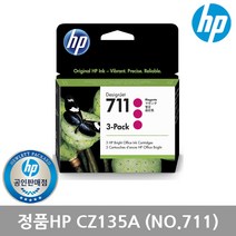 HP 정품플로터잉크 No.711 CZ135A Magenta 트리플팩 T120 29ml*3, 1