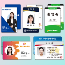 학생증 사원증 신분증 자격증 출입증 rf카드 방문증 소량주문 인쇄제작, RF 13.56Mhz(MF), 1~10개