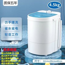 신발세탁기 미니 세탁기 소형 가정용 베이비 기숙사 속옷 양말 특수 워시 오프 통합 살균, A.A.스몰 스타일  워시  배수  배수