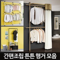 더비앤앤제이 습기와 공간활용도 높은 행거인기14종 화이트행거, 스탠드옷걸이