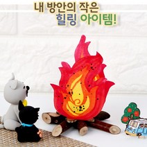(유니아트)1500 감성불멍 모닥불 만들기 NO.621