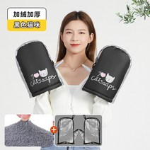 자전거열선장갑 사이클 전동 킥보드 자전거 기모 겨울 방한 장갑 전동핸들커버 겨울 보온 방, 17 블랙캣-두꺼움[복합]+방수커버