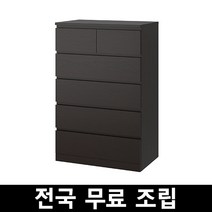 이케아 MALM 말름 6칸서랍장 전국 무료조립 후 완제품배송, 블랙