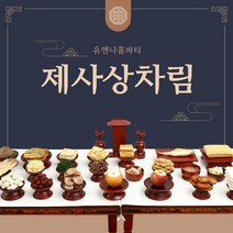 제사상차림 제사음식 주문 대행 배달 시제 기제사 삼우제 49제음식 차례상 설 명절, 약식, 1개