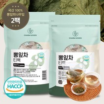 국산 뽕잎차 상엽차 삼각 티백 PLA생분해 50티백 해썹, 2팩, 1.2g, 1.25cc