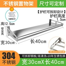 받침대 스테인레스 수납 다용도 304 전자레인지 주방 식기건조대, T21-1단 3040