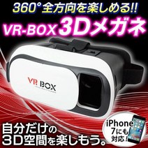 NR VR-BOX 스마트 폰을 세트하는 것만으로 VR의 세계에 360도 게임영상을 입체시! 가상 현실 VR 고글 3D 동영상 스트레스 프리 장착감 무선
