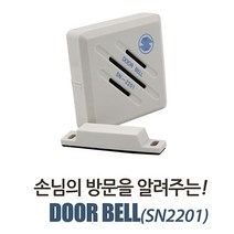 동체감지기 무인 커피숍 재실 센서 출입문 문열림 현관 동작 자동 도어 벨, 무선도어벨 도어벨, 1개