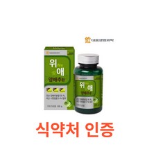 대웅생명과학 위에 양배추 환120g 식약처 식약청 인정 인증 해썹 haccp 영양제 환 소화 위 장 청소 쾌변 배변 변비 국산 국내산 사양 벌꿀 추출분말 효능 위액, 120gX1통