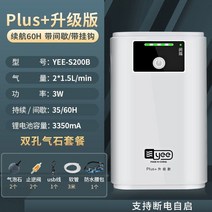 낚시기포기 USB 휴대용 충전 산소펌프 식기포기 야외 usb기포기 자작기포기, 들낚시플러스세트]항속 60H/정확전력량/양공 공기돌세트
