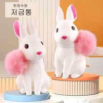 2023년 토끼년 귀요미 토끼 저금통, 화이트