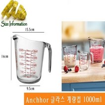 anchor계량컵 가성비 좋은 제품 중 판매량 1위 상품 소개