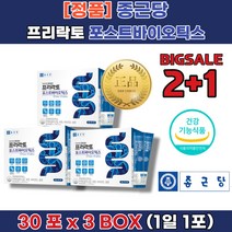복부팽만감 윗배더부룩 제 약 사 영양제 유산균먹는시간 배가 빵빵해요 부글부글 배 뱃 속 에 가스 찰때