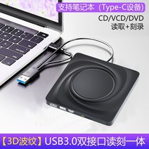 cd리핑 리핑기 cd dvd플레이어 odd 호환 dvd 외부 광학 드라이브 노트북 데스크탑 범용 모바일 usb 디스크 읽기 버너 cd 플레이어, usb3.0 듀얼 인터페이스 3d 리플 읽고 새길