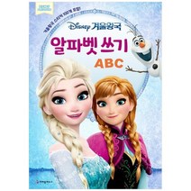[크레용하우스] 디즈니 겨울왕국 알파벳 쓰기 ABC, 없음