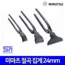 미마츠 미마쯔 절곡집게 24mm 판금 철판 절곡 덕트작업