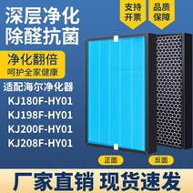 다이슨 공기 청정기 교체 필터 샤오미 Haier KJ180F/198F/200F/208F-HY01 연기 먼지 연무 및 알데히드 제거에 적합한 요소, [11] KJF177-HCA