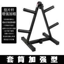 홈 바벨 시트 랙 덤벨 브래킷 올림픽 막대 보관 행거 정리대 바벨원판 거치대 스탠드, 1개