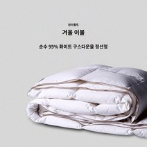 bbmarket 오리털이불 구스다운 호텔침구 거위털 눈사람/눈사람 겨울 이불 95 흰색 거위 아래 이불 더블 봄 가을 이불 두꺼운 겨울 이불 코어, 220x240cm, 겨울 이불(흰색)