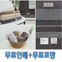 송월타올 뉴명품40 수건 타올 명품타올 답례품 창립기념 기념품 판촉물 무료인쇄 포장, 베이지, 1개