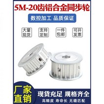 풀리 OAP 듀얼 제네레이터 동기 5M 20 치아 구멍 5-20 세트 조합 대역폭 15mm 스폿 알루미늄 합, 5M-20 톱니 폭 25 키 구멍 12-AF-알루미늄