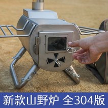 지스토브 화목난로 캠핑난로 야외 장작난로 스텐난로, 표준 버전 304 스테인리스 스틸