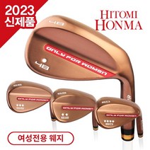 기타브랜드 히토미 혼마 NEW 프리미엄 초경량 여성전용 연철 단조 웨지-1PCS, 52도