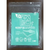 욕창방지 항균산소패드 3매입 1세트 욕창방지깔개매트 소취효과탁월 노인성냄새제거 항균효과 세균침투방지 어르신환자욕창방지용 욕창예방효과, 대형, 3개, 3개