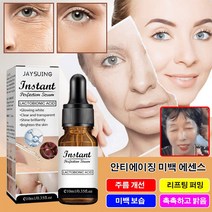 링클 에센스 수분과 보습 탄력에센스 안티에이징 세럼 주름개선 에센스 10ml, 링클 에센스10ml*1