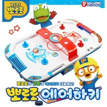 뽀로로 실내 테이블 에어하키 보드게임 순발력 유아보드게임 가족게임 벌칙게임 단체