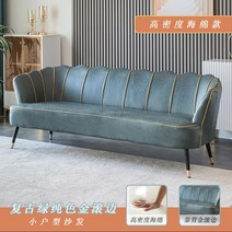 북유럽스타일소파 심플소파 거실용, A. 싱글  86cm, C.스폰지골드골드우드다리