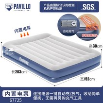 에어 매트 쿠션 침대 매트리스 휴대용 접이식 셀프 충전 펌프 공기주입 자충 매트 152X203cm, 단품