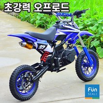 오프로드 미니 바이크 포켓 산악 소형 스쿠터 49cc 엔진 펀스케일, 블루 와일드