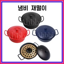 철재 재떨이 재털이 - 냄비, RED(빨강)