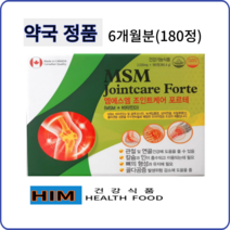엠에스엠 조인트케어포르테 180정(6개월분) 2 030mg