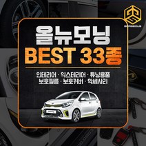 (골져스) 2017 올뉴모닝 튜닝 악세사리 인테리어 차량용품, 32_사이드갭 가죽 컵홀더 다크그레이